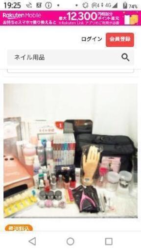ネイル用品