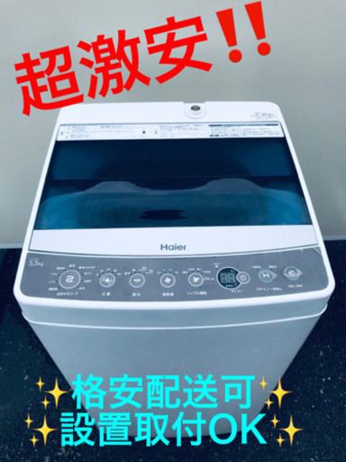 ET440A⭐️ハイアール電気洗濯機⭐️