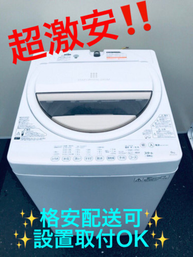 ET444A⭐TOSHIBA電気洗濯機⭐️