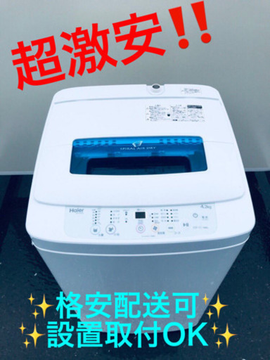 ET445A⭐️ハイアール電気洗濯機⭐️