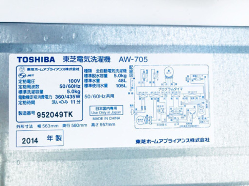 451番 TOSHIBA✨東芝電気洗濯機✨AW-705‼️