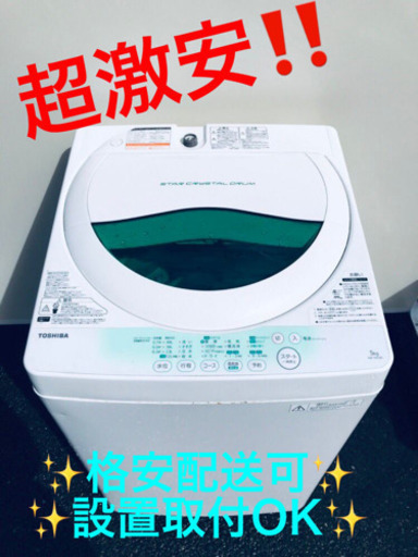 ET451A⭐TOSHIBA電気洗濯機⭐️