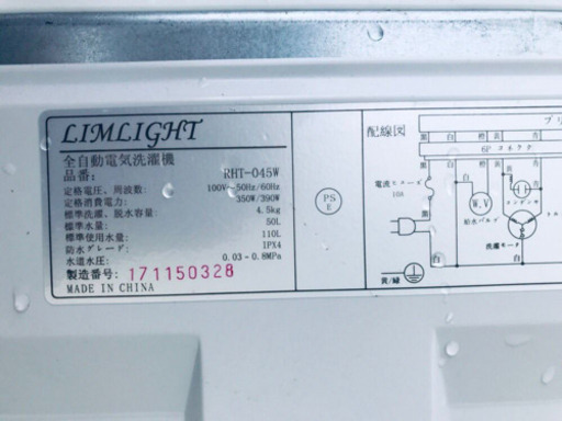 ET454A⭐️LIMLIGHT全自動洗濯機⭐️