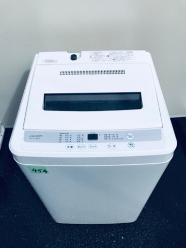 ✨高年式✨454番LIMLIGHT✨全自動電気洗濯機✨RHT-045W‼️