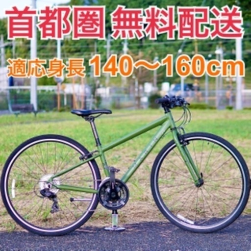 ⭐️首都圏無料配送⭐️ MARIN DONKY JR 140-160cm カーキ
