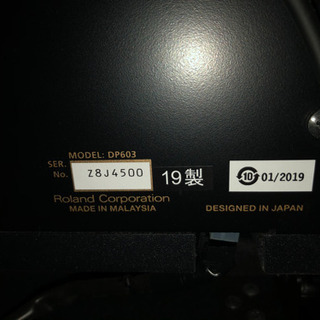 受付終了　Roland DP603 CBS 電子ピアノ　2019年製
