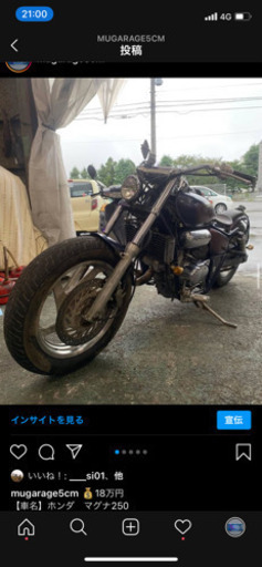 マグナ250