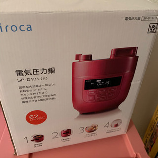電気圧力鍋sirocaの画像