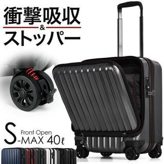 新品タグ付き＊スーツケース 機内持ち込み フロントオープン 小型...