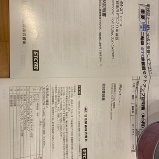 日本無線 二輪車ETC車載器 JRM-21 二輪車 バイク用 M...
