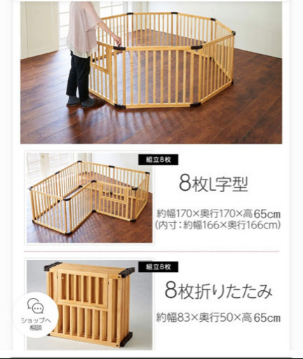 日本育児ベビーサークル じょじょ 伊勢田のベビー用品 その他 の中古あげます 譲ります ジモティーで不用品の処分