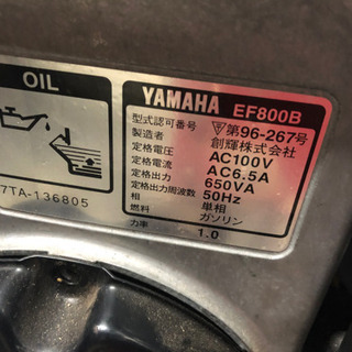 発電機！ジャンク！型新しいです！