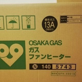 値下げ❗❗ 新品未開封 未使用 大阪ガスガスファンヒーター、ストーブ ...