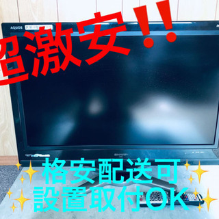 ET467A⭐️SHARP  液晶カラーテレビ ⭐️