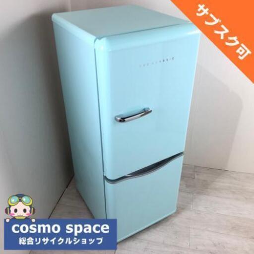 中古 ダイウ 150L 2ドア冷蔵庫 DR-C15AM 2018年製 レトロスタイル 単身用 一人暮らし アクアミント 6ヶ月保証付き