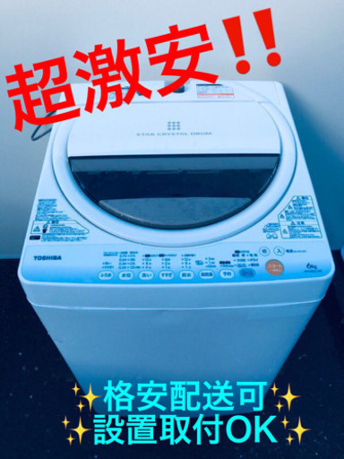 ET479A⭐ TOSHIBA電気洗濯機⭐️