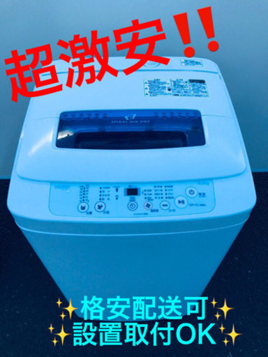 ET485A⭐️ハイアール電気洗濯機⭐️