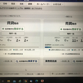 【川西の方優先】不動産事務&アシスタント