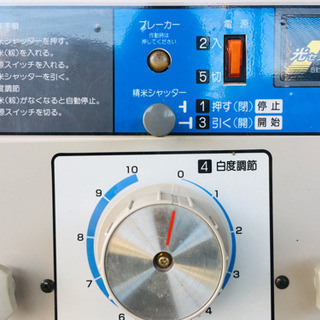 ホソカワ 精米機 籾 玄米 中古