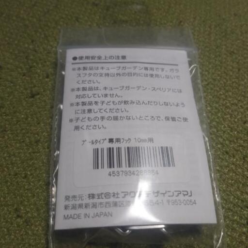Ada アクアデザインアマノ フック なかじま 新加納の家具の中古あげます 譲ります ジモティーで不用品の処分