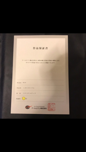 カントク先生 版画 「しまいまいジム」保証書付き しずく&くるみ