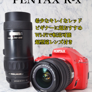 希少なレッド○ビギナー向け○超望遠レンズ○Wi-Fi転送○ペンタックス