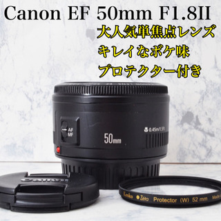 ★Canon EF 50mm F1.8II★明るい単焦点●キレイなボケ味