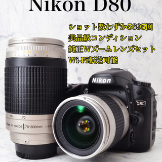 【専用】購入者決まってます！ S数5695回○美品○Wi-Fi転送○Wレンズ○カメラバック○ニコン D80 安心