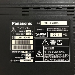即日受渡❣️Panasonic26型TV、外付HDD対応 - 売ります・あげます