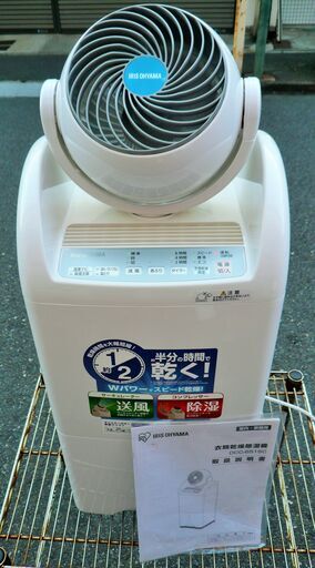 ☆アイリスオーヤマ IRIS OHYAMA DCC-6515C 衣類乾燥除湿機 ヒーター付き◆2016年製・一年中大活躍！