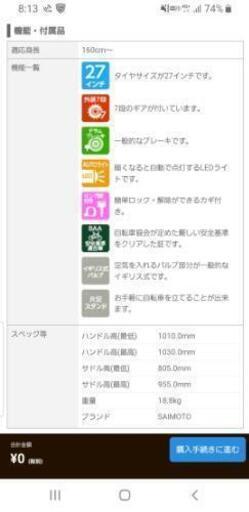 ストリングスコーダ自転車 コンセプトモデル｜サイモト自転車株式会社