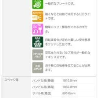 サイモト自転車のSTRINGS 27インチ