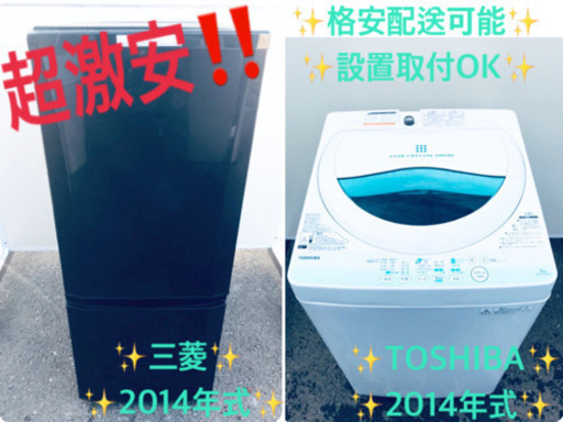 限界価格挑戦！！新生活家電♬♬洗濯機/冷蔵庫♬♬