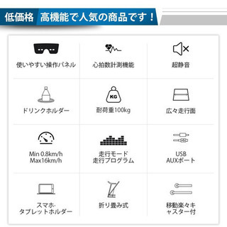 【売約済】BTM 電動ルームランナー