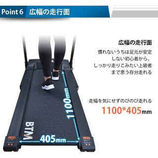 【売約済】BTM 電動ルームランナー