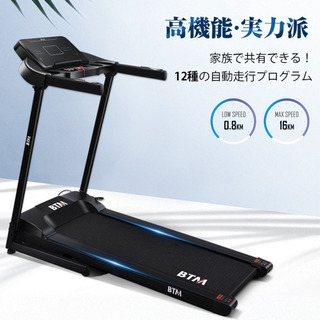 売約済】BTM 電動ルームランナー www.thebrewbarn.com.au