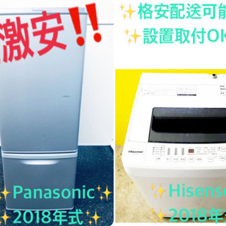 自社配送設置無料　高年式　冷蔵庫　洗濯機　ハイアール　アクア　一人暮らし 自社配送設置無料 高年式 冷蔵庫 洗濯機 ハイアール アクア