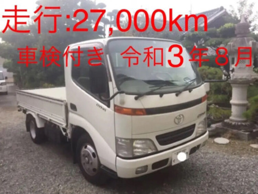 トラック 中古車 ワンオーナー 2トン トヨタ ダイナ 軽油 トヨエース 低走行 無事故 Yh 福岡のその他の中古車 ジモティー トラック 中古車 ワンオーナー 2トン トヨタ ダイナ 軽油 トヨエース 低走行 無事故 Yh 福岡のその他の中古車 ジモティー