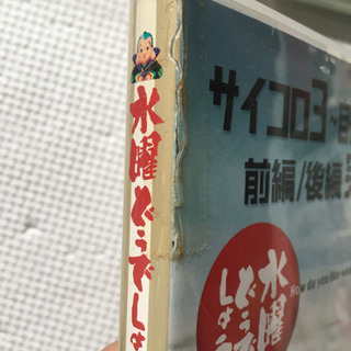 水曜どうでしょう　DVD BOX Vol.1