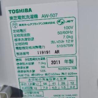 早い者勝ち値下げしました。TOSHIBA大容量7kg用全自動洗濯機AW-507