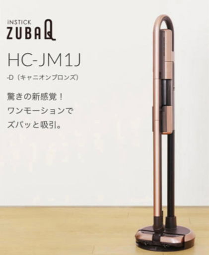 三菱 HC-JM1J-D コードレススティッククリーナー | citerol.com.br