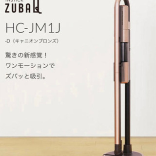 三菱 HC-JM1J-D コードレススティッククリーナー