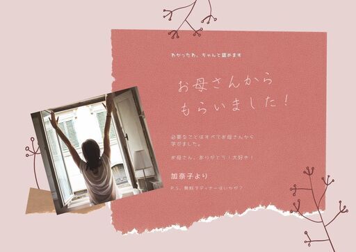 ポストカードチラシ名刺手紙オリジナル作成致します クリーム 赤坂のその他の無料広告 無料掲載の掲示板 ジモティー