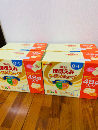 ほほえみらくらくキューブ❤︎.*