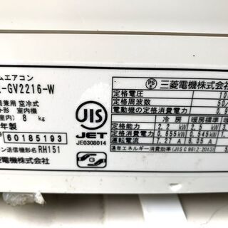 エアコン 三菱 霧ヶ峰 2016年製 MSZ-GV2216-W 6畳用 R32冷媒