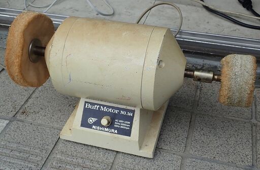 札幌 ニシムラ 卓上グラインダー バフモーター NO.144 NISHIMURA buff Motor 磨き様に 中古