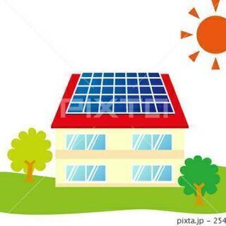 ★必見！★一軒家、店舗、事務所等に無料で太陽光システムを設置します！月々もお金はかかりません。の画像