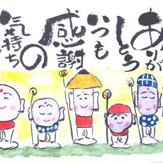 己書幸座【天白区原】初めてでもすぐに素敵な筆文字が描けて楽しい講座 - 日本文化