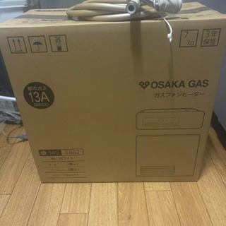 【ネット決済・配送可】大阪ガス　ファンヒーター　ガスコード付