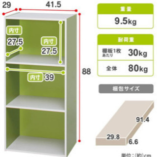 アイリスオーヤマ カラーボックス(黄緑)3段×2 ※組立済み